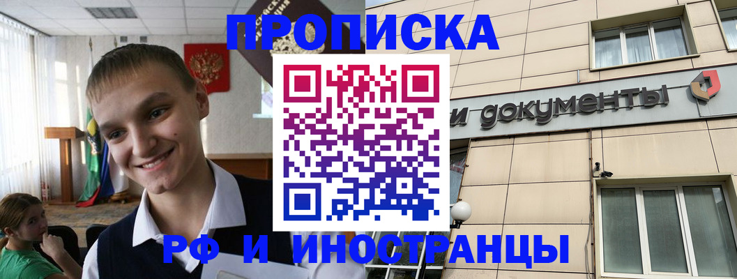 прописка в квартире в Сысерти