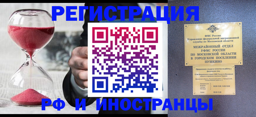 прописка законно в Сысерти