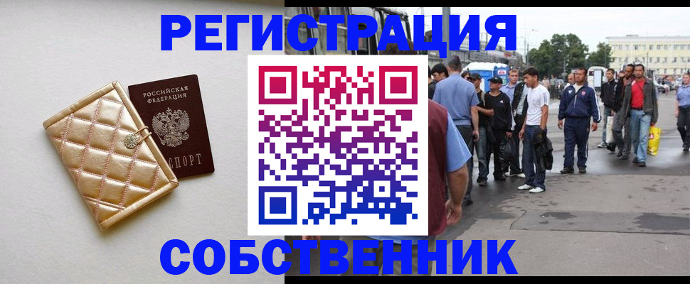 прописка регистрация в Сысерти