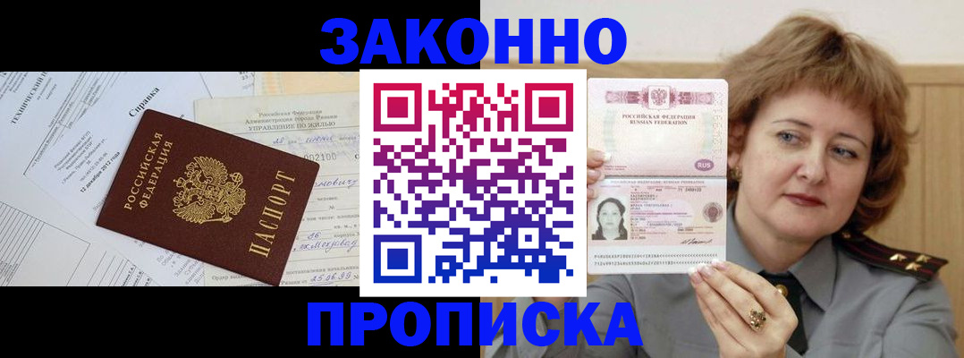 временная регистрация 2025 в Сысерти
