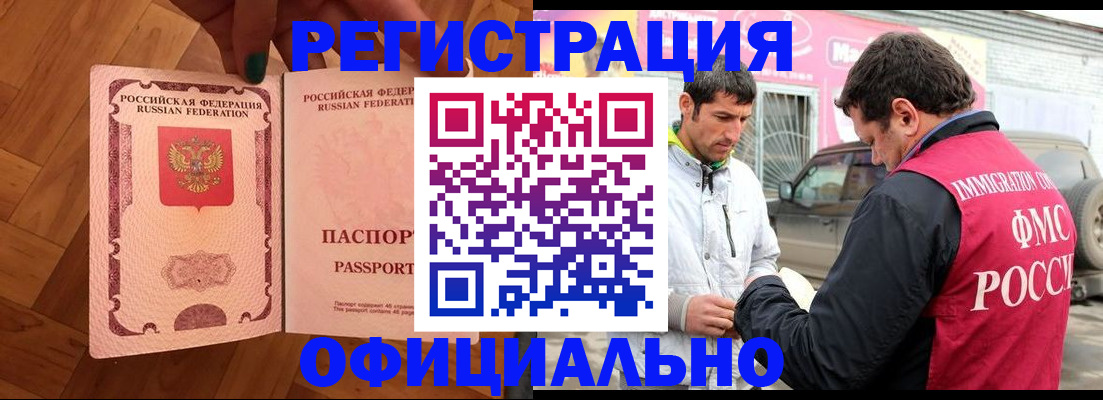 прописка ребенка в Сысерти