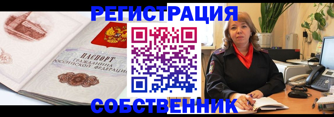 регистрация в Сысерти