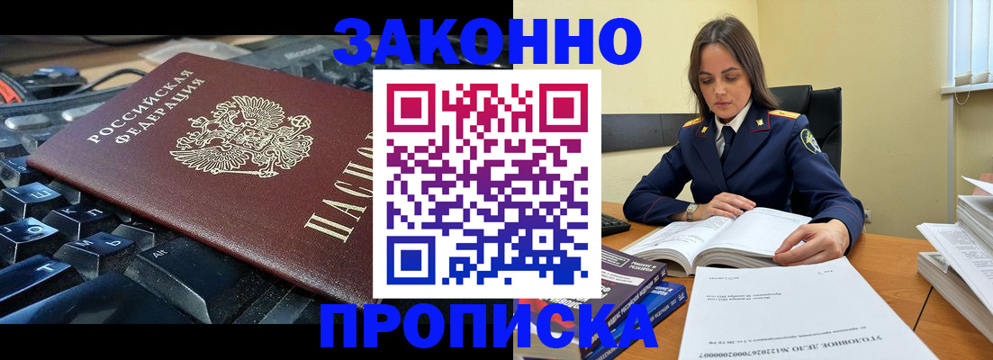 временная регистрация гарантия в Сысерти